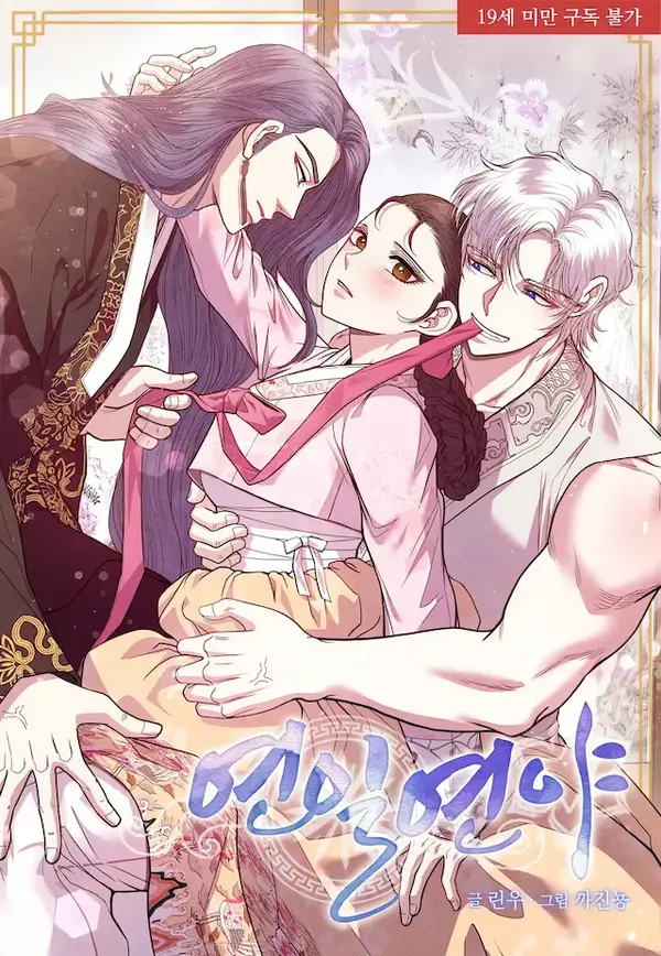 Every Day, Every Night [Temple Scan]